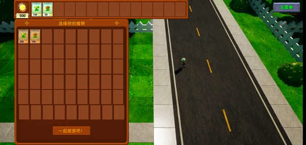 植物大战僵尸游戏融合版3