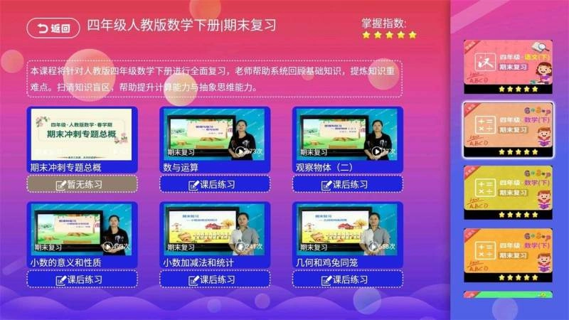 幼小初高全优课堂3