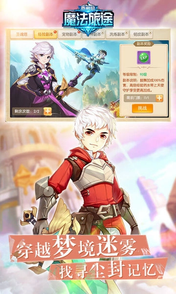 泰利的魔法旅途图2