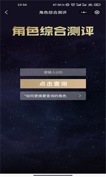 SRGachaLink最新版3