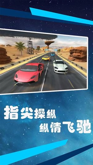 狂飙赛车图3
