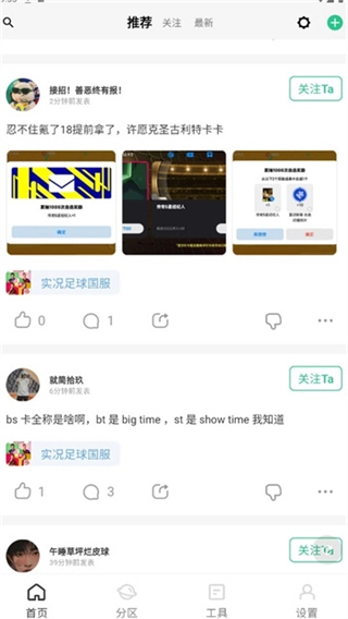 大众评球Beta版图4