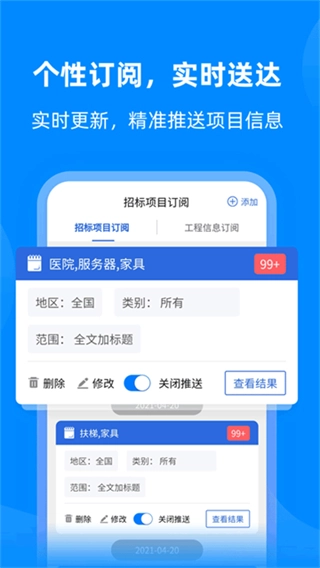 采招网服务平台图3