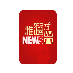 惟德乃兴最新版