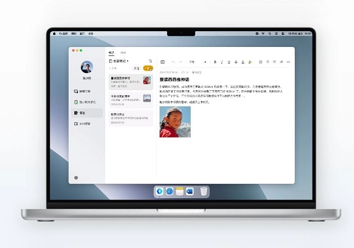 o+互联电脑版图1
