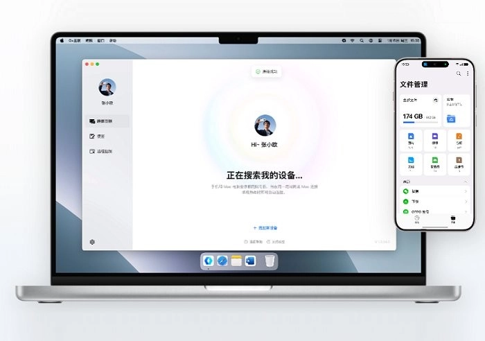 o+互联电脑版图3