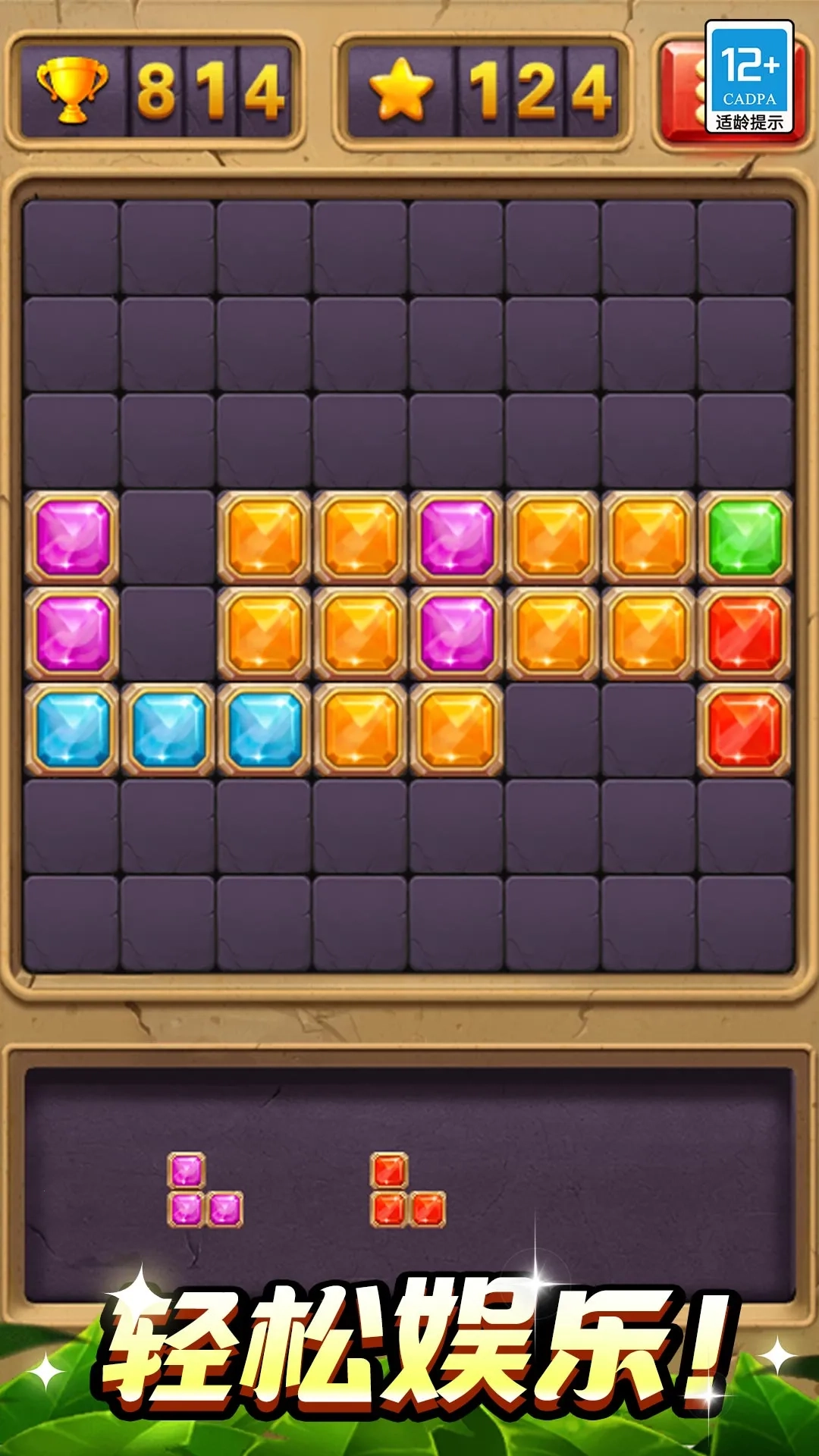 罗斯消消方块2026最新版图5