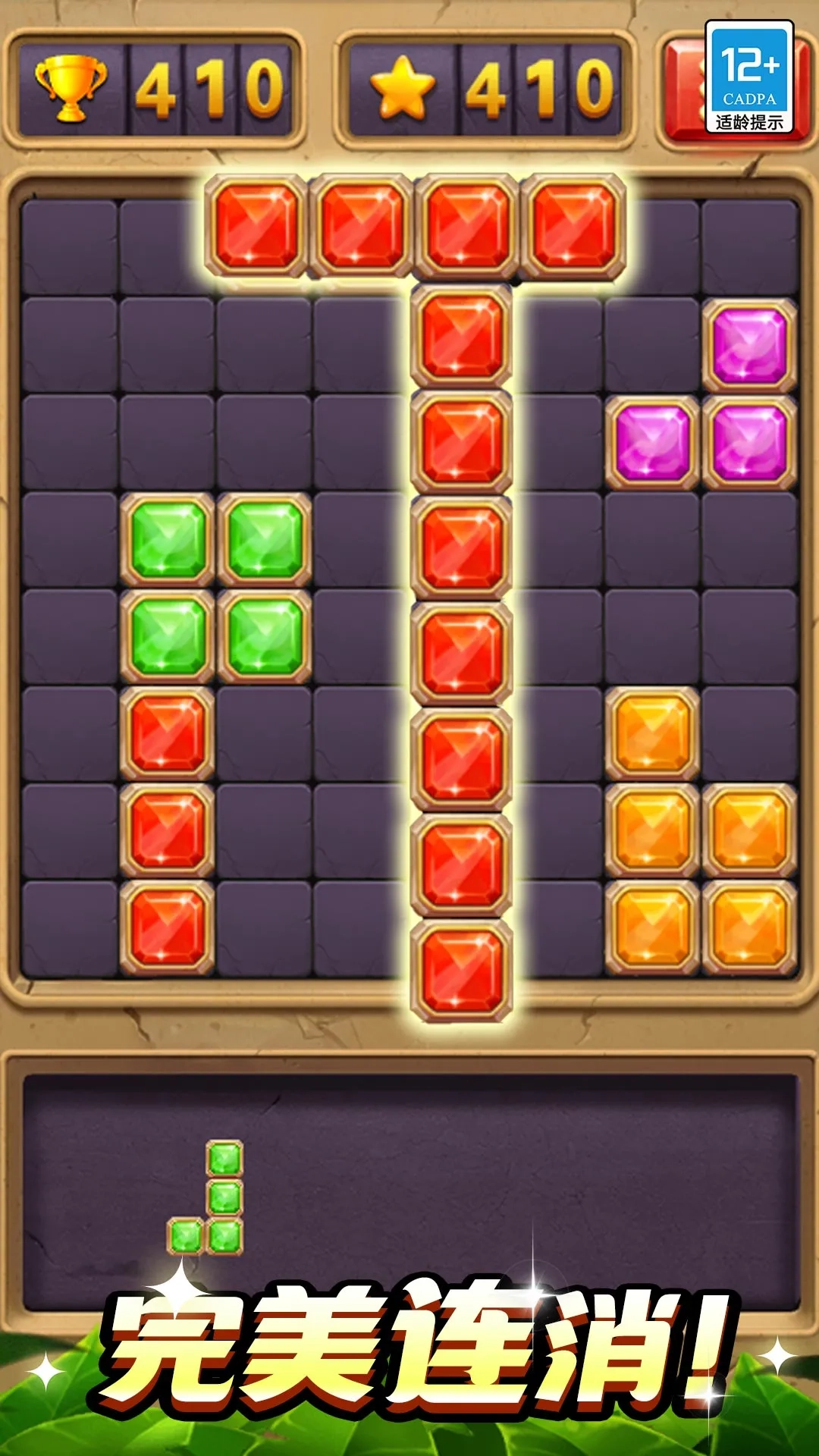 罗斯消消方块2026最新版图4