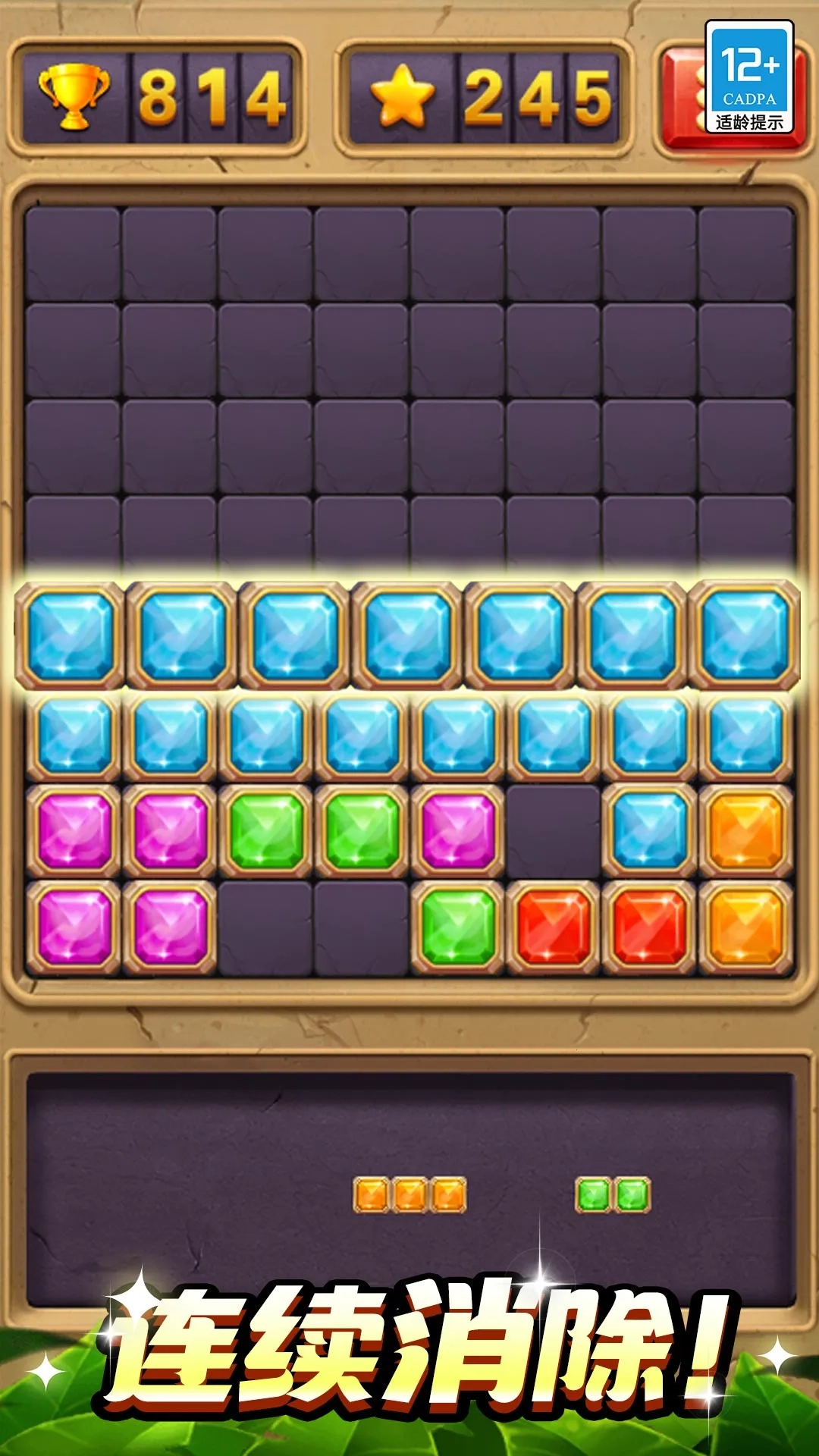 罗斯消消方块2026最新版图3