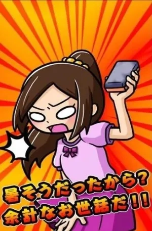 我用扇掀裙子2026  安卓版图5