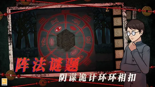 山村老屋4最新安卓版