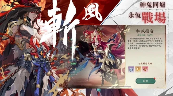 雪月风花：Eternal Blade（港台服）(卡牌战斗游)  安卓版