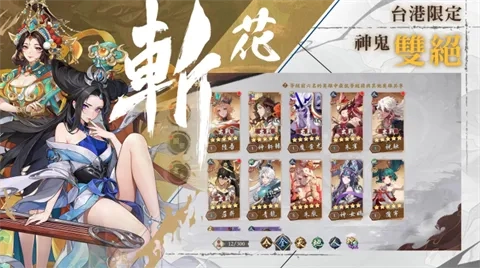 雪月风花：Eternal Blade（港台服）(卡牌战斗游)  安卓版