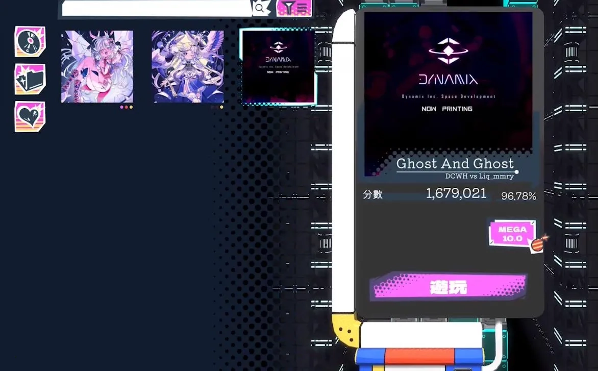 炫光动感2国际服2026手机版