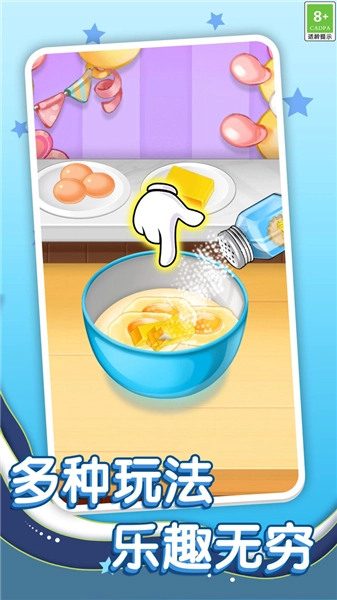 甜点大作战最新版图3
