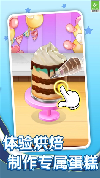 甜点大作战最新版图4