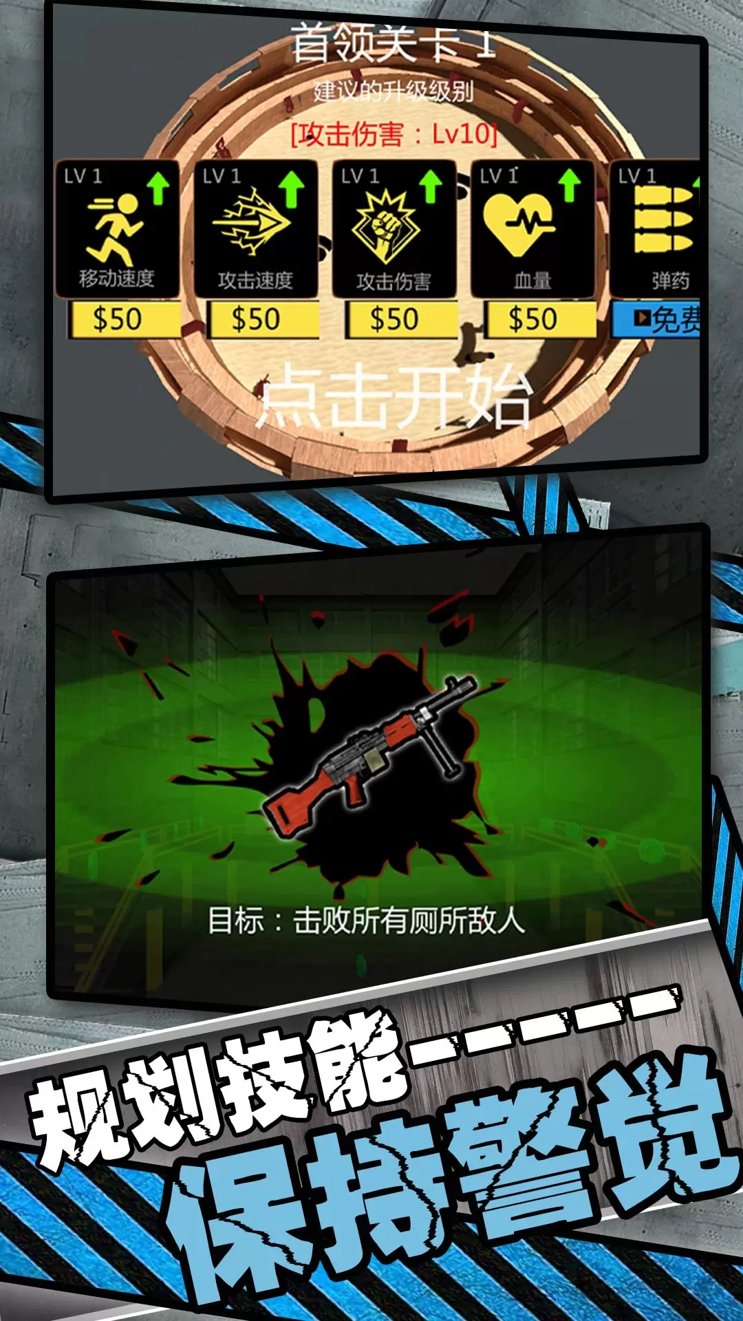 宇宙英雄城市乱斗游戏安卓版图4