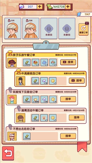 开一家汉堡店免费版(3)