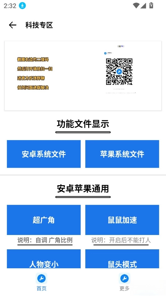 雨泽工具箱安装手机版