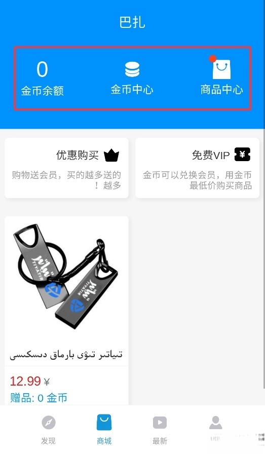 Tiyatir維語版截圖2