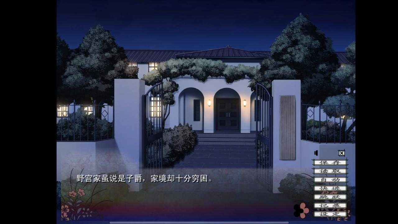 蝶之毒华之锁汉化版(1)