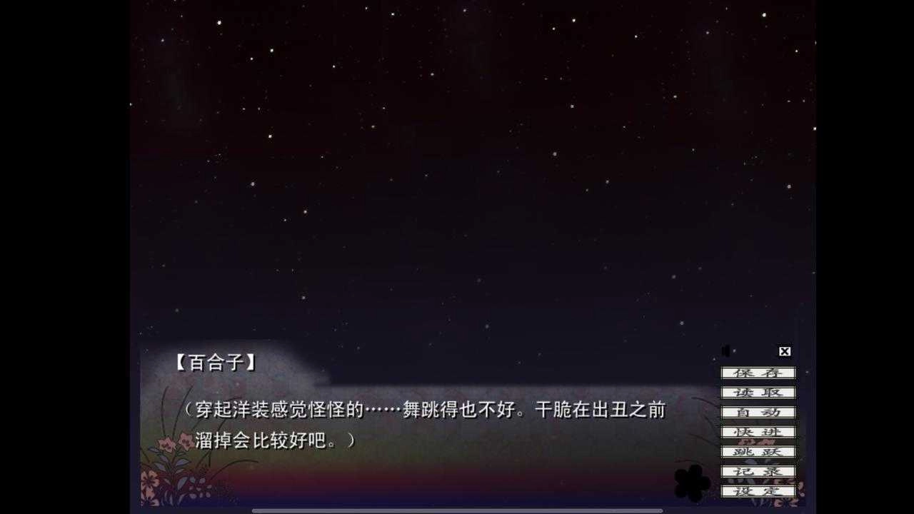 蝶之毒华之锁汉化版(3)