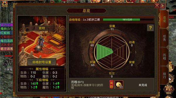 复古传世怀旧版图3