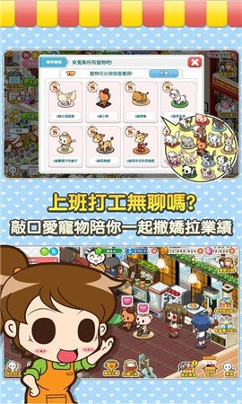 便利商店4-图2