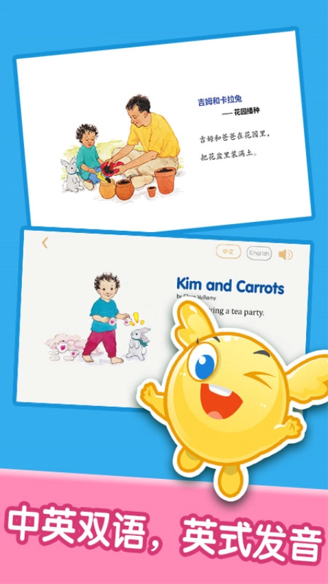 宝宝绘本阅读中心最新版