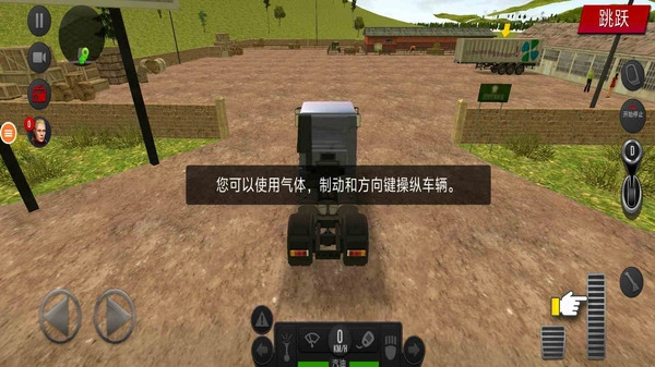 欧洲卡车模拟器4