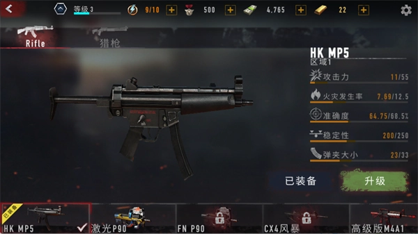 疯狂僵尸射击(5)