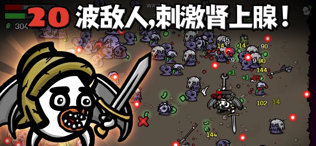 土豆兄弟手机版图3