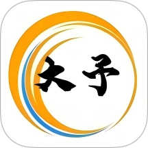 大予送货最新版