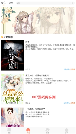 沐沐悦读2026最新版图2