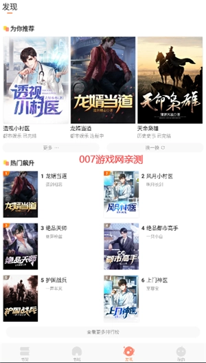 沐沐悦读2026最新版图3