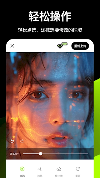 炫图AI免费版图4