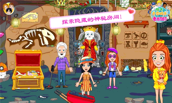 托卡迷你城市老奶奶(2)