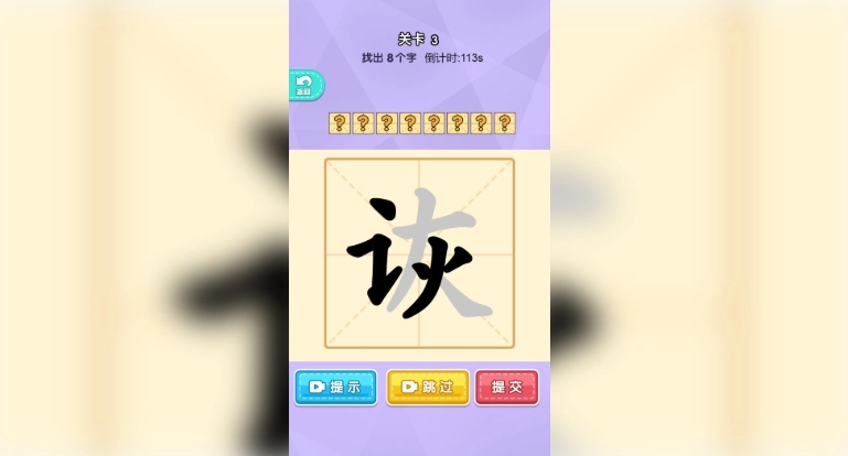 一笔组新字图3