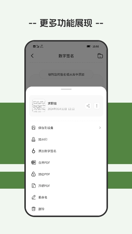 截图水印大师图1