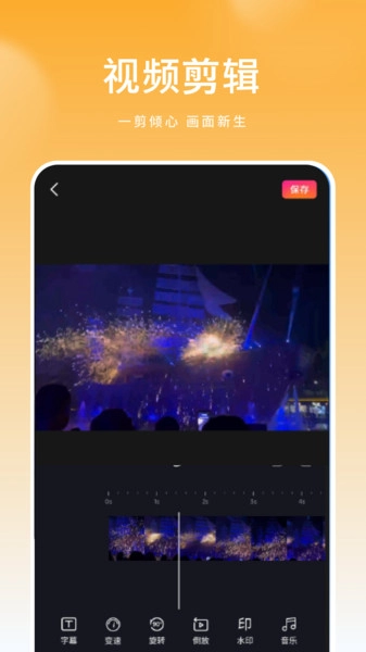密码视频管家图2