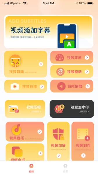 密码视频管家图4