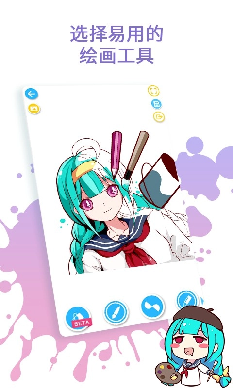 角虫绘图最新版图1