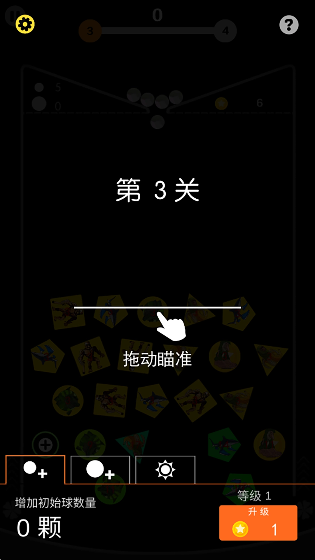 疯狂撞击破坏图3