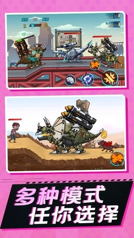 恐龙冒险派对(1)