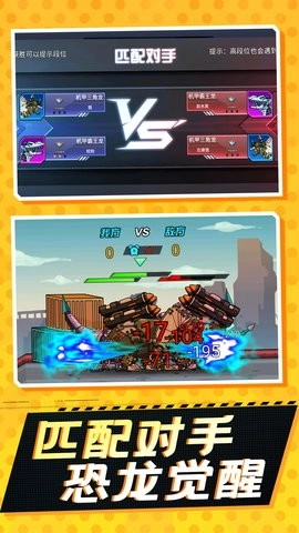 恐龙冒险派对(3)