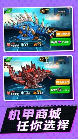 恐龙冒险派对(4)