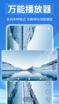 全能视频播放器2