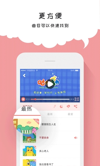 咕力咕力儿童早教图4