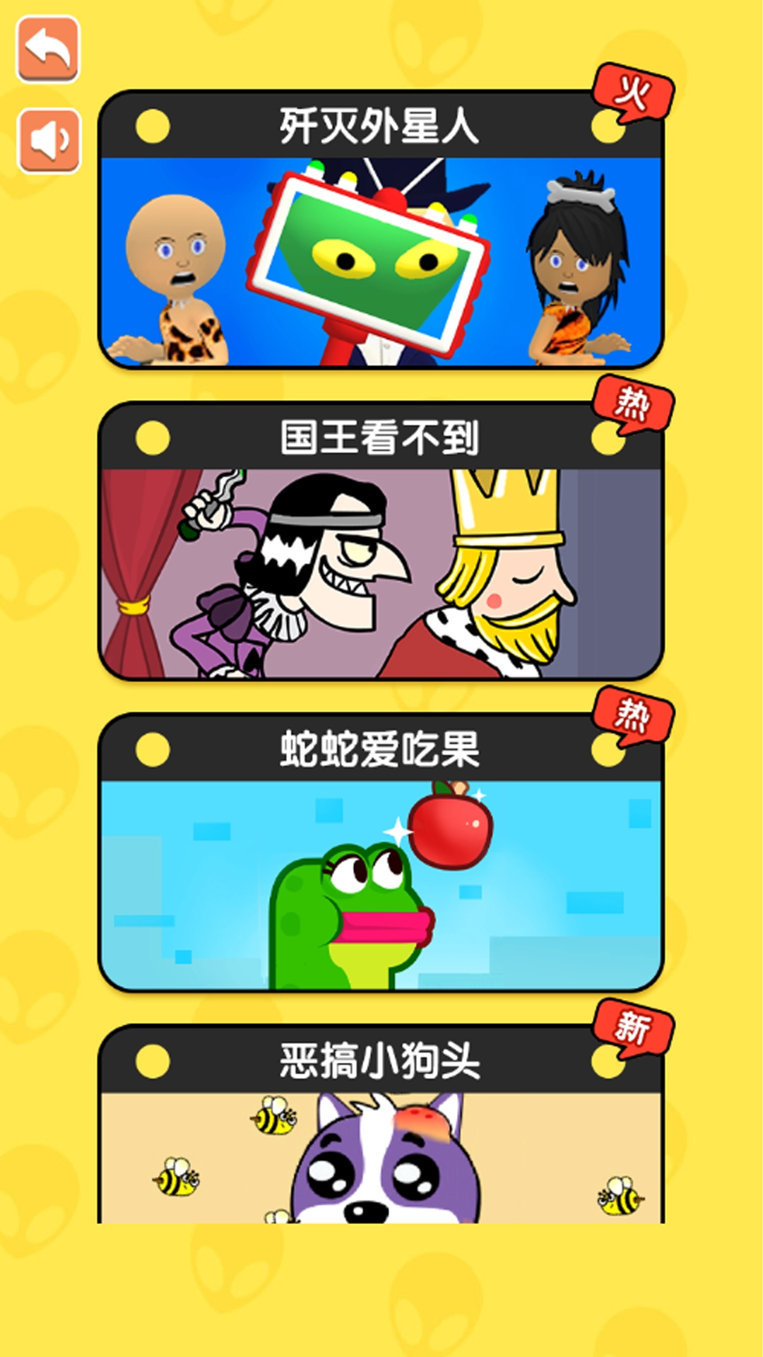 寻找外星人吧图3