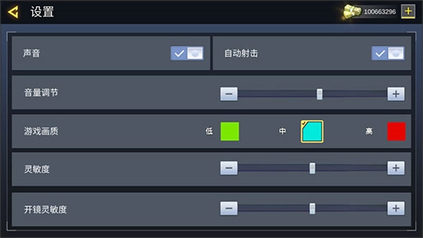 子弹狂暴免广告图4